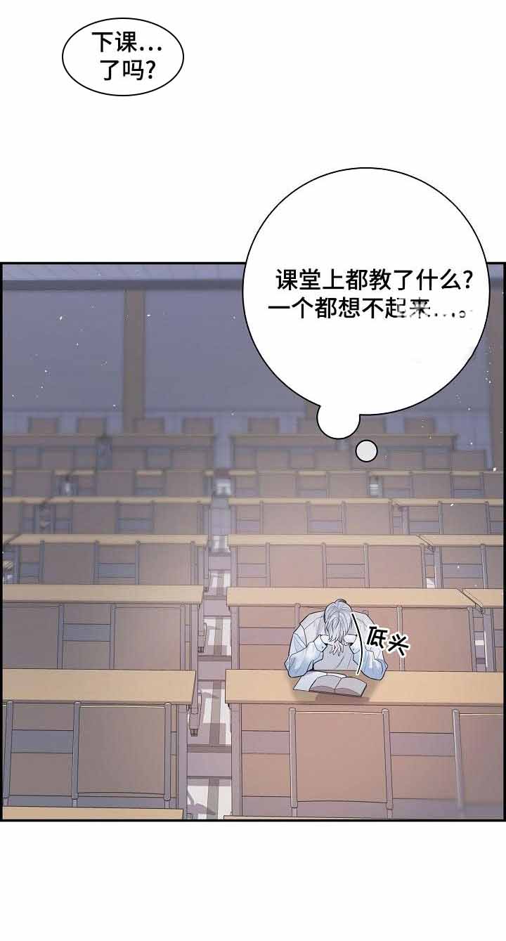 《防御机制》漫画最新章节第37话免费下拉式在线观看章节第【5】张图片