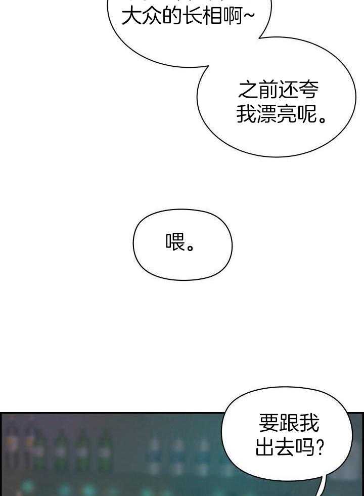 《防御机制》漫画最新章节第24话免费下拉式在线观看章节第【13】张图片