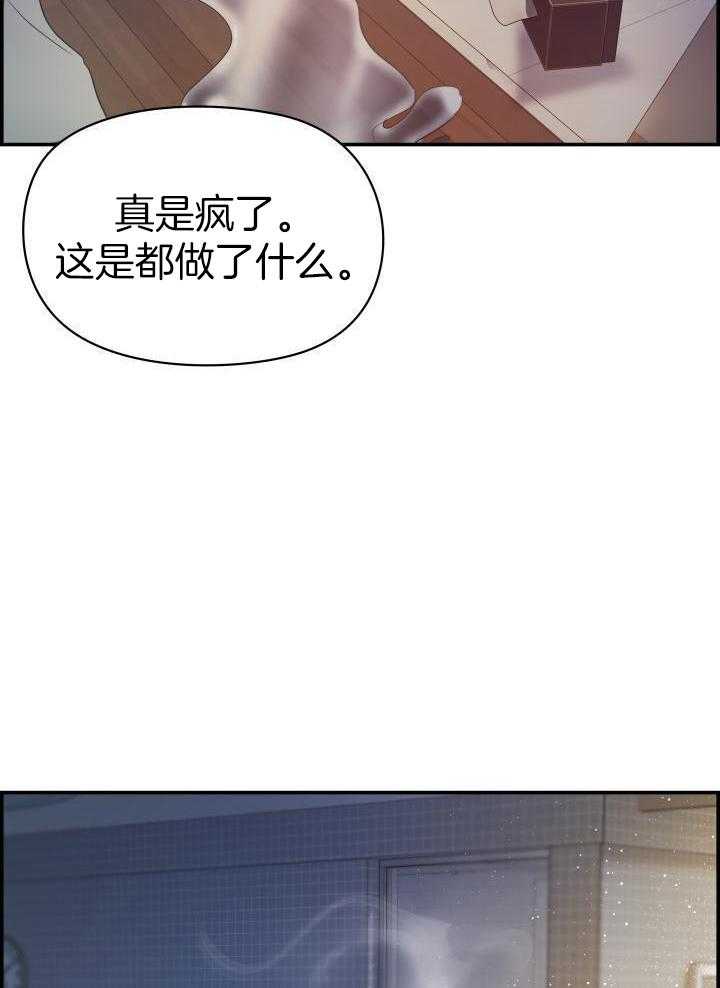 《防御机制》漫画最新章节第24话免费下拉式在线观看章节第【28】张图片