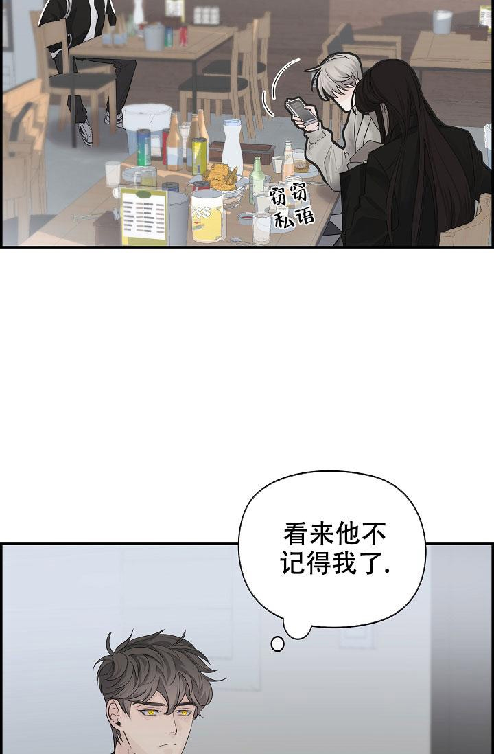 《防御机制》漫画最新章节第4话免费下拉式在线观看章节第【2】张图片