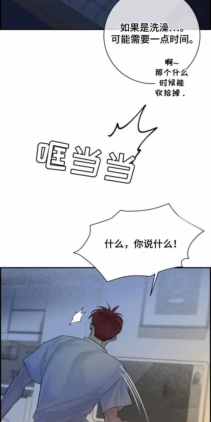 《防御机制》漫画最新章节第35话免费下拉式在线观看章节第【15】张图片