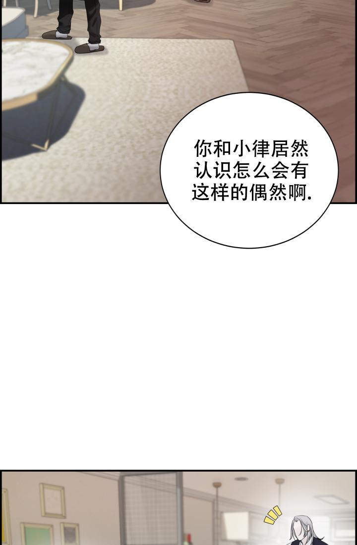 《防御机制》漫画最新章节第28话免费下拉式在线观看章节第【2】张图片