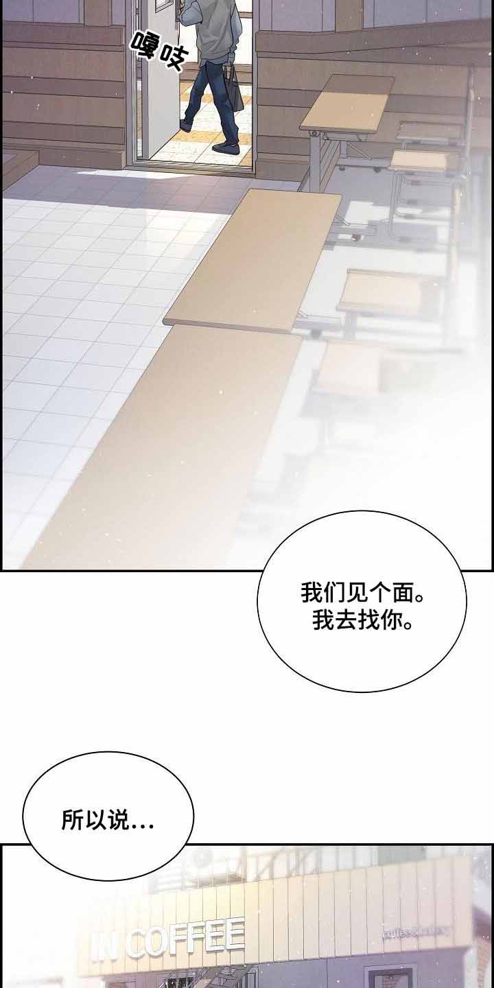 《防御机制》漫画最新章节第37话免费下拉式在线观看章节第【9】张图片