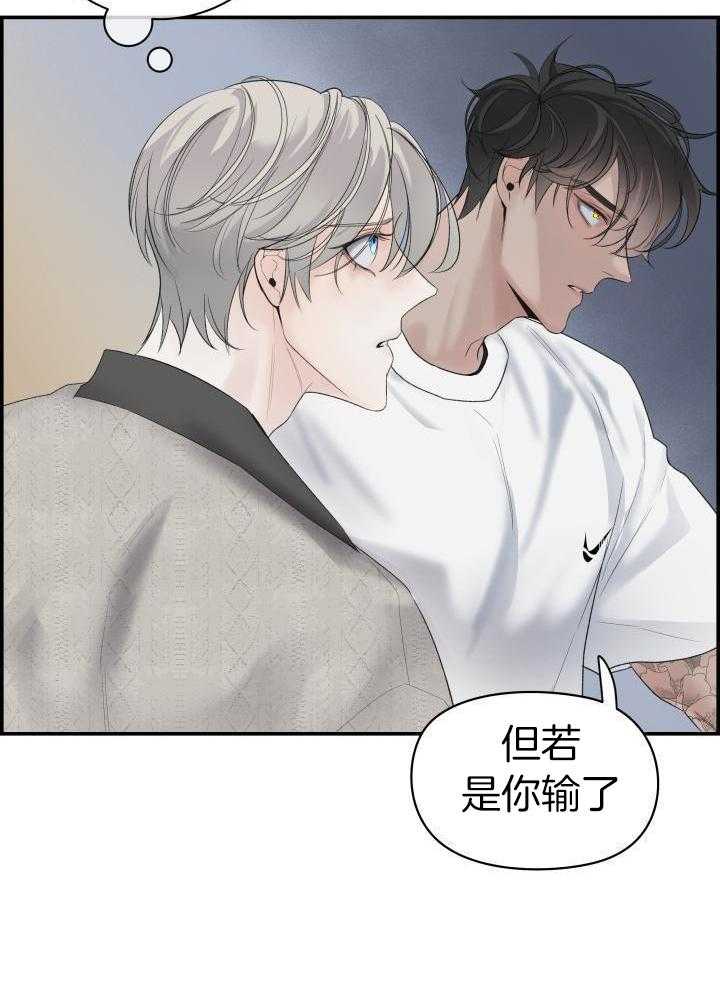 《防御机制》漫画最新章节第26话免费下拉式在线观看章节第【7】张图片