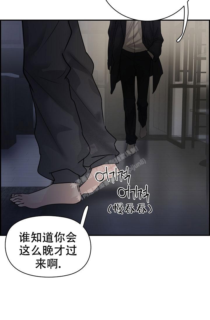 《防御机制》漫画最新章节第9话免费下拉式在线观看章节第【44】张图片