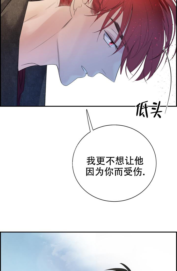 《防御机制》漫画最新章节第29话免费下拉式在线观看章节第【25】张图片