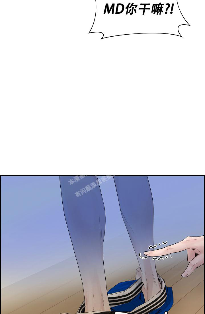 《防御机制》漫画最新章节第31话免费下拉式在线观看章节第【29】张图片