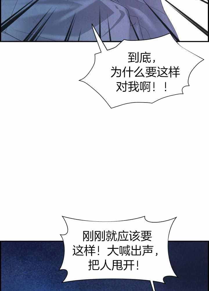 《防御机制》漫画最新章节第27话免费下拉式在线观看章节第【13】张图片