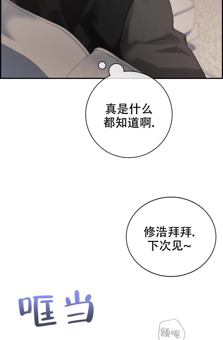 《防御机制》漫画最新章节第28话免费下拉式在线观看章节第【23】张图片