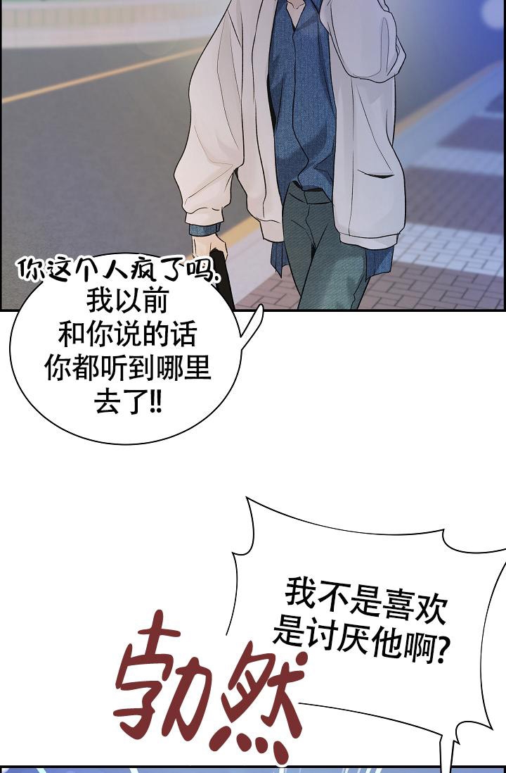 《防御机制》漫画最新章节第12话免费下拉式在线观看章节第【14】张图片