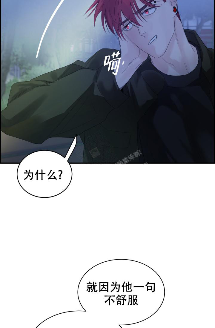 《防御机制》漫画最新章节第28话免费下拉式在线观看章节第【67】张图片