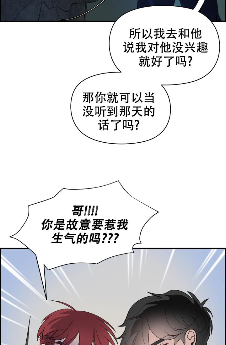 《防御机制》漫画最新章节第29话免费下拉式在线观看章节第【19】张图片