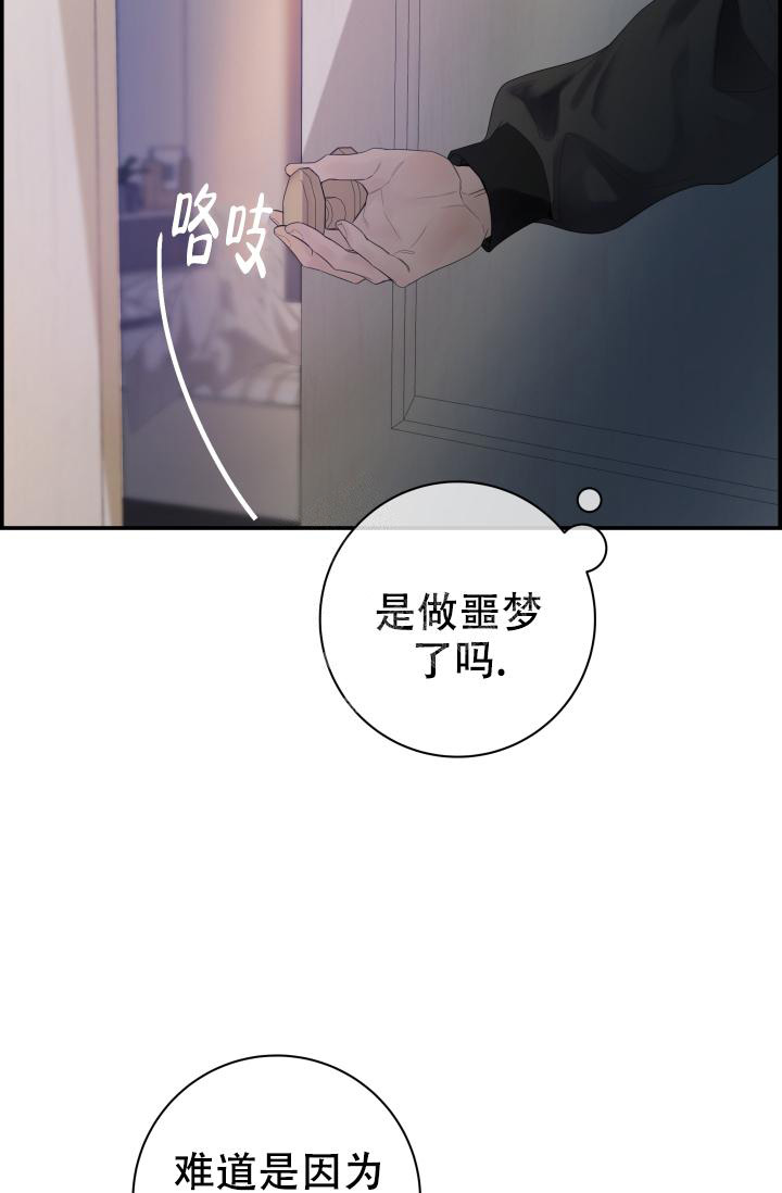 《防御机制》漫画最新章节第28话免费下拉式在线观看章节第【28】张图片