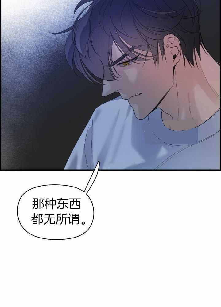 《防御机制》漫画最新章节第27话免费下拉式在线观看章节第【21】张图片