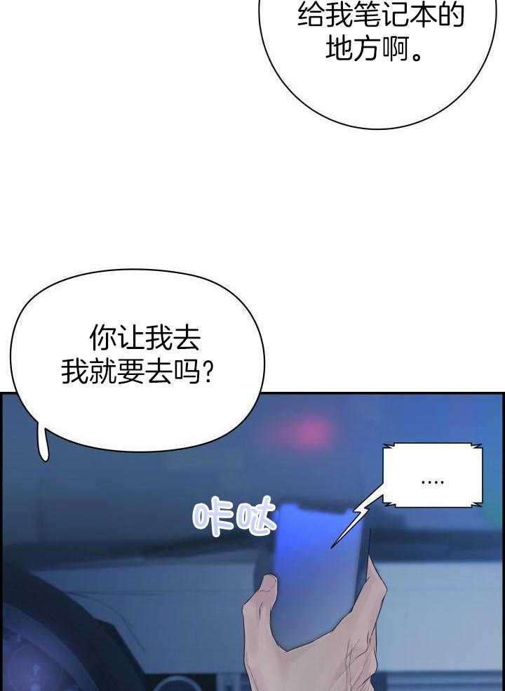 《防御机制》漫画最新章节第25话免费下拉式在线观看章节第【7】张图片