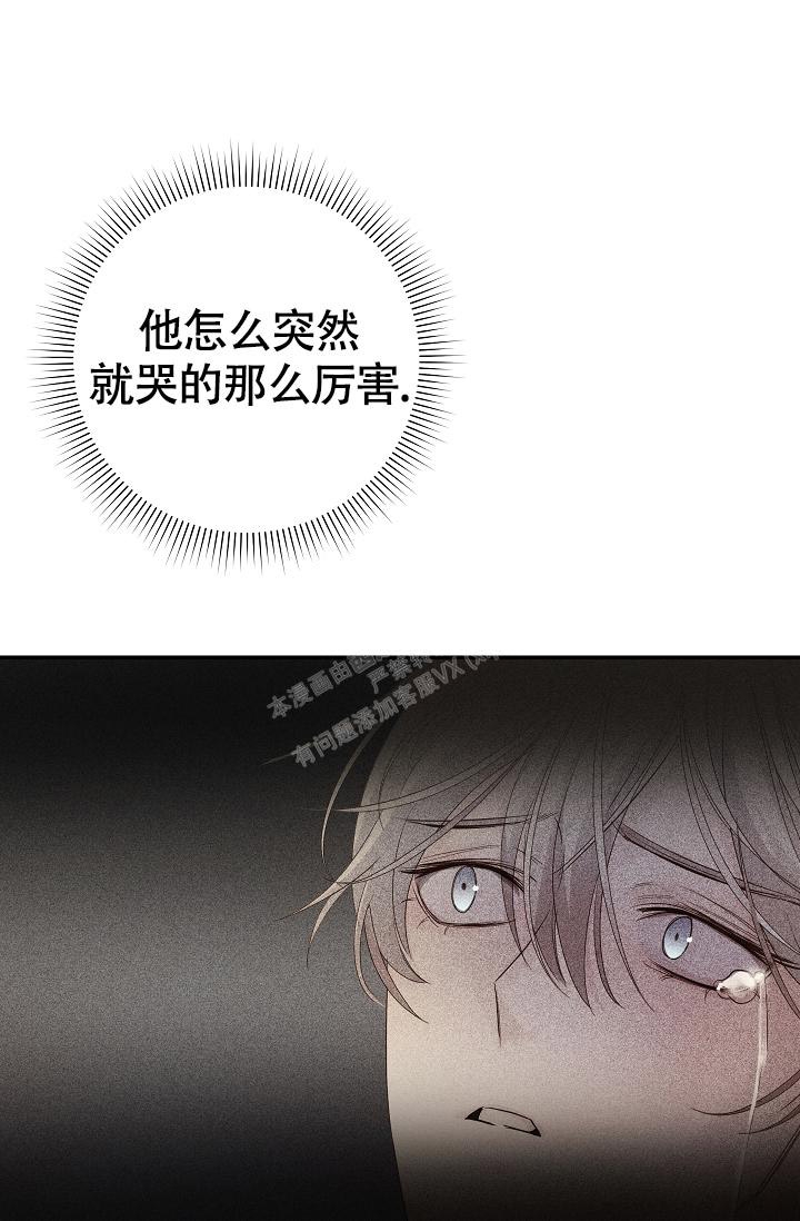 《防御机制》漫画最新章节第16话免费下拉式在线观看章节第【1】张图片