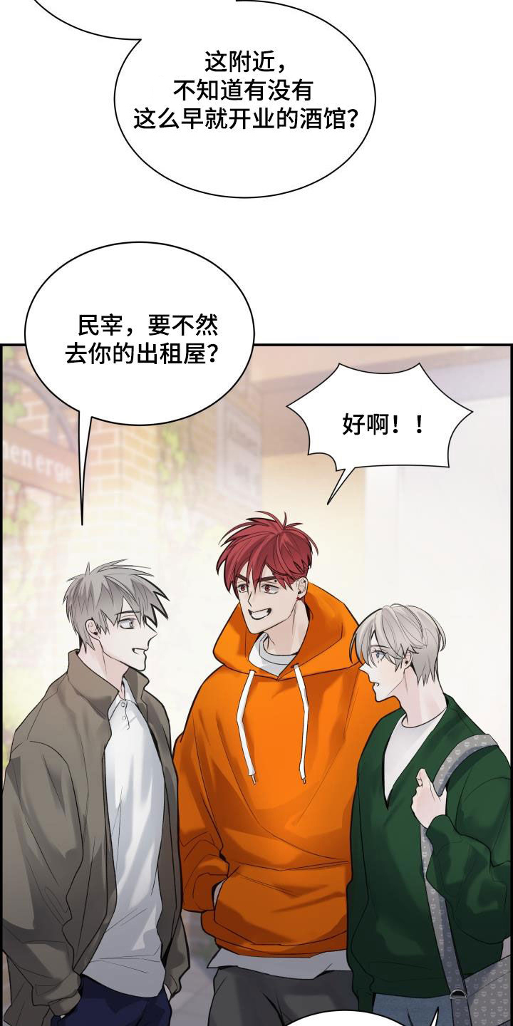 《防御机制》漫画最新章节第33话免费下拉式在线观看章节第【2】张图片