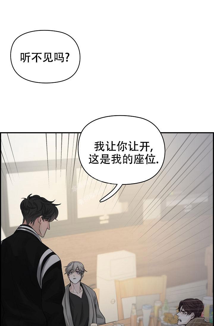 《防御机制》漫画最新章节第4话免费下拉式在线观看章节第【29】张图片