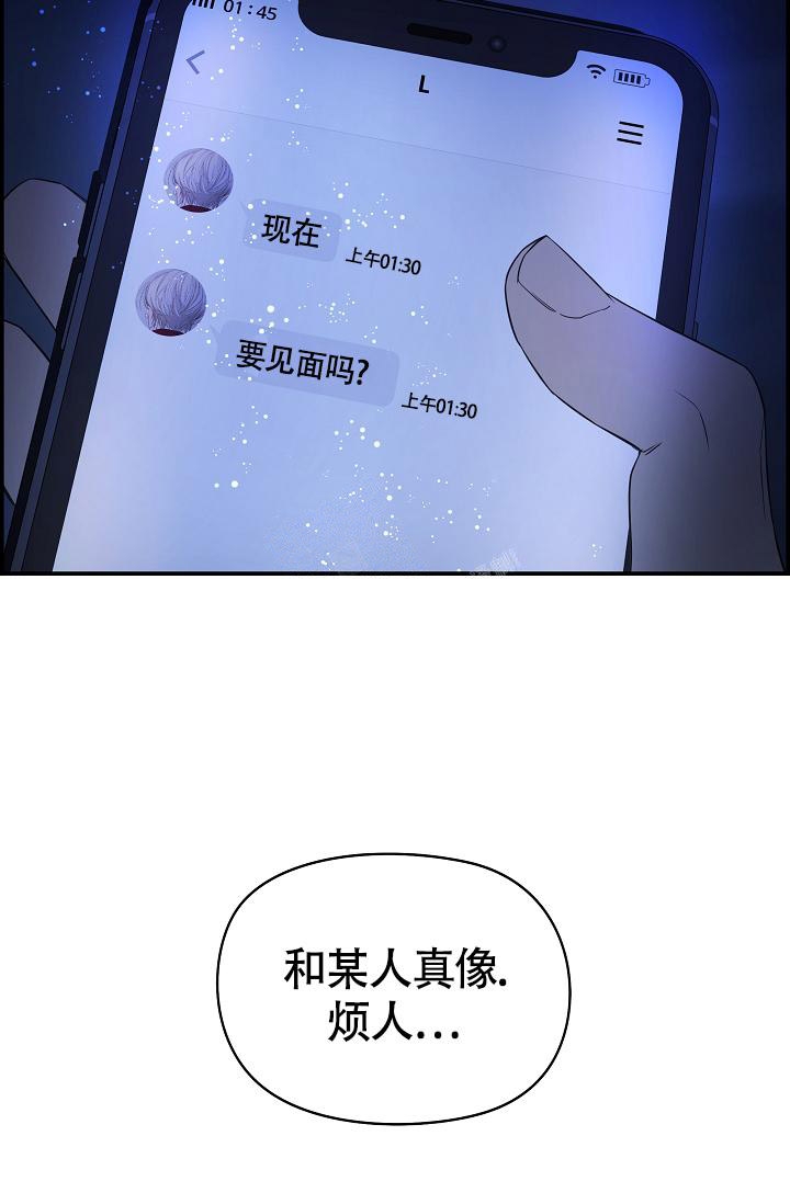 《防御机制》漫画最新章节第20话免费下拉式在线观看章节第【20】张图片