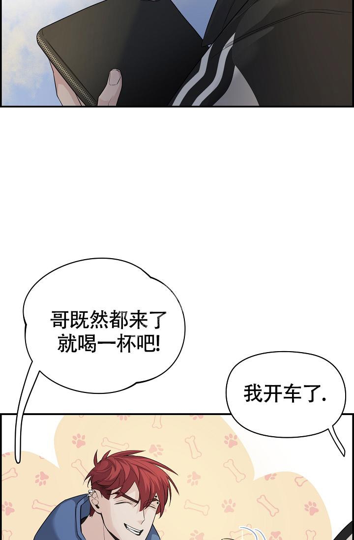 《防御机制》漫画最新章节第14话免费下拉式在线观看章节第【13】张图片