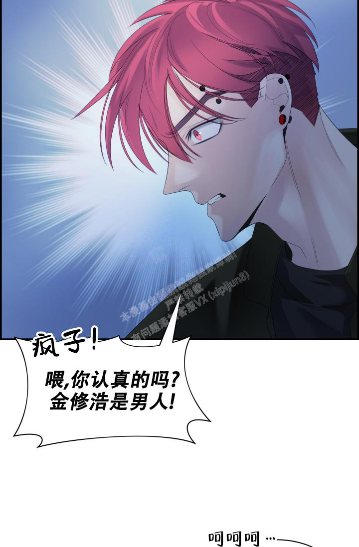 《防御机制》漫画最新章节第28话免费下拉式在线观看章节第【72】张图片