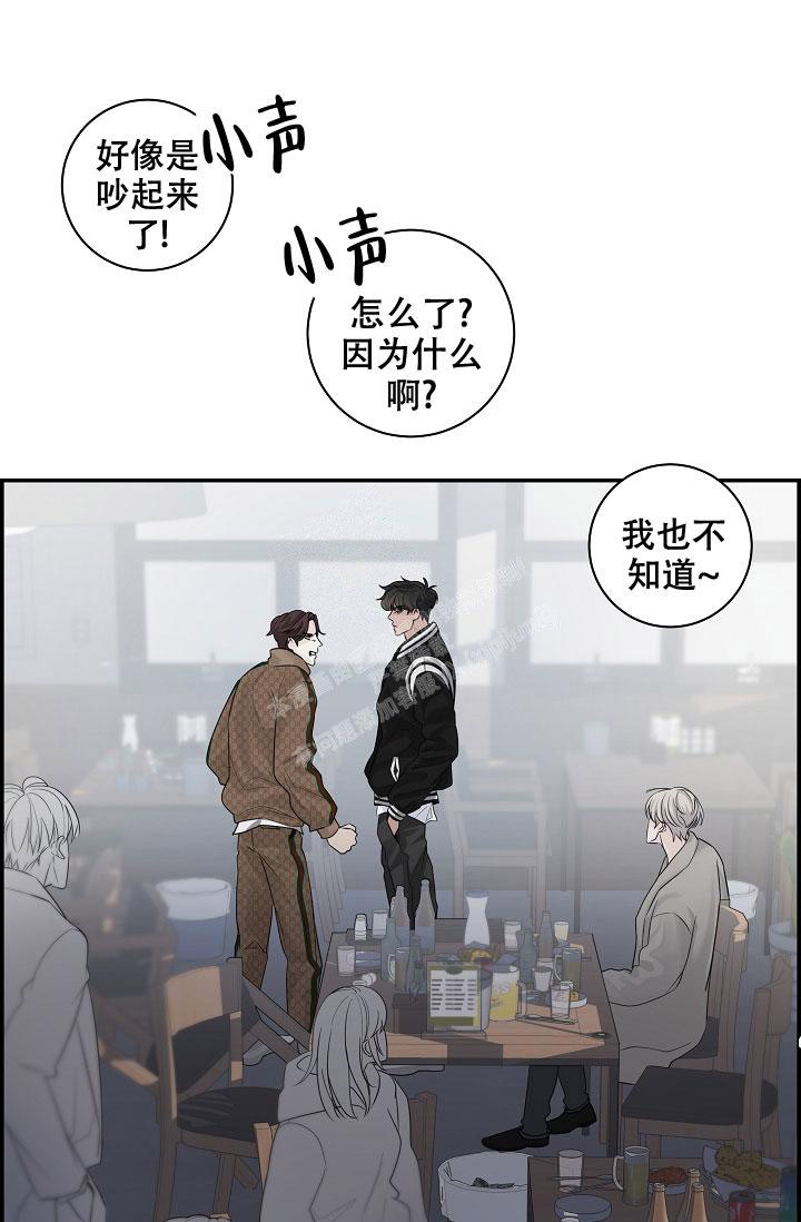 《防御机制》漫画最新章节第4话免费下拉式在线观看章节第【32】张图片