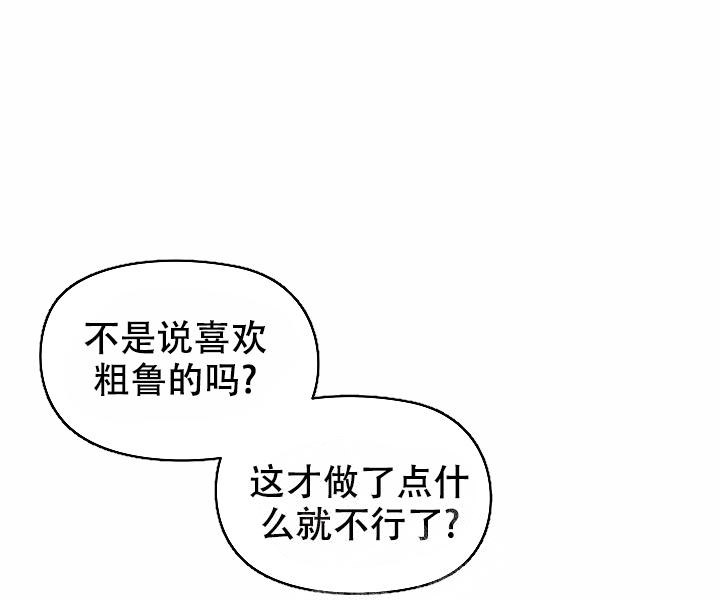 《防御机制》漫画最新章节第5话免费下拉式在线观看章节第【17】张图片