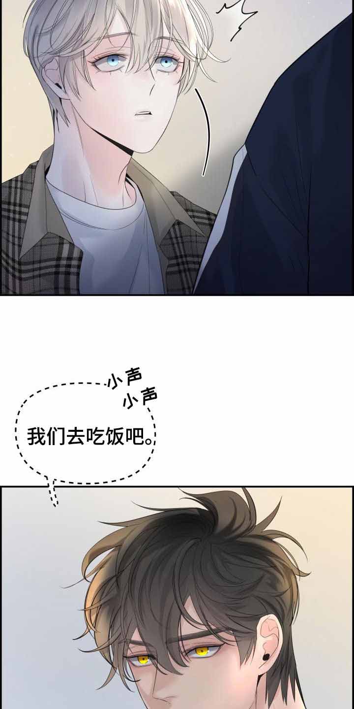 《防御机制》漫画最新章节第38话免费下拉式在线观看章节第【31】张图片