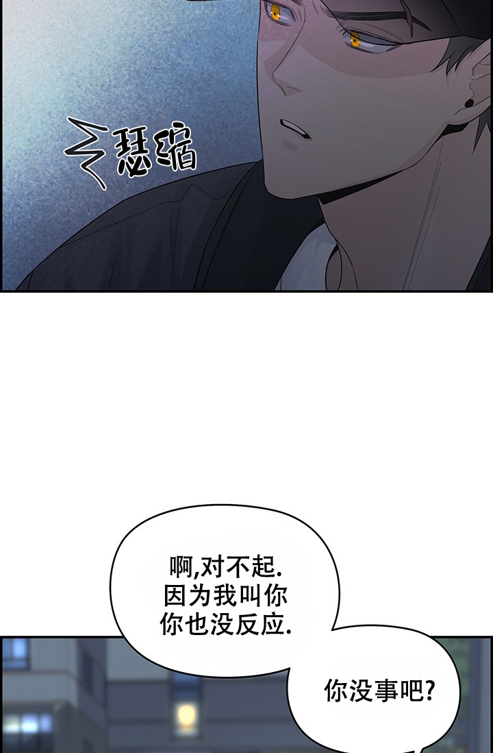 《防御机制》漫画最新章节第2话免费下拉式在线观看章节第【35】张图片