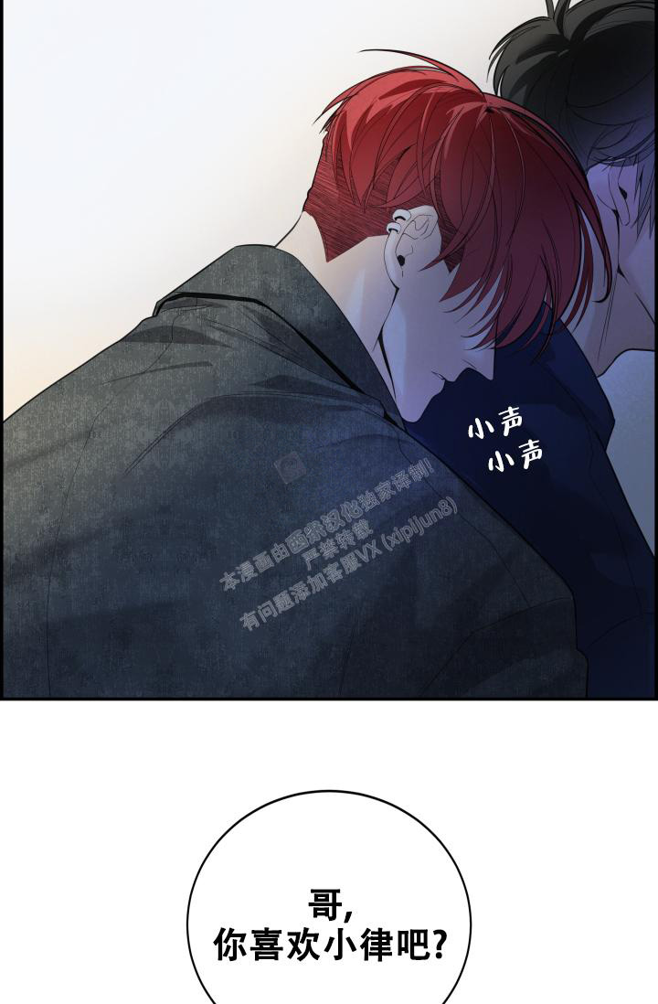 《防御机制》漫画最新章节第28话免费下拉式在线观看章节第【96】张图片