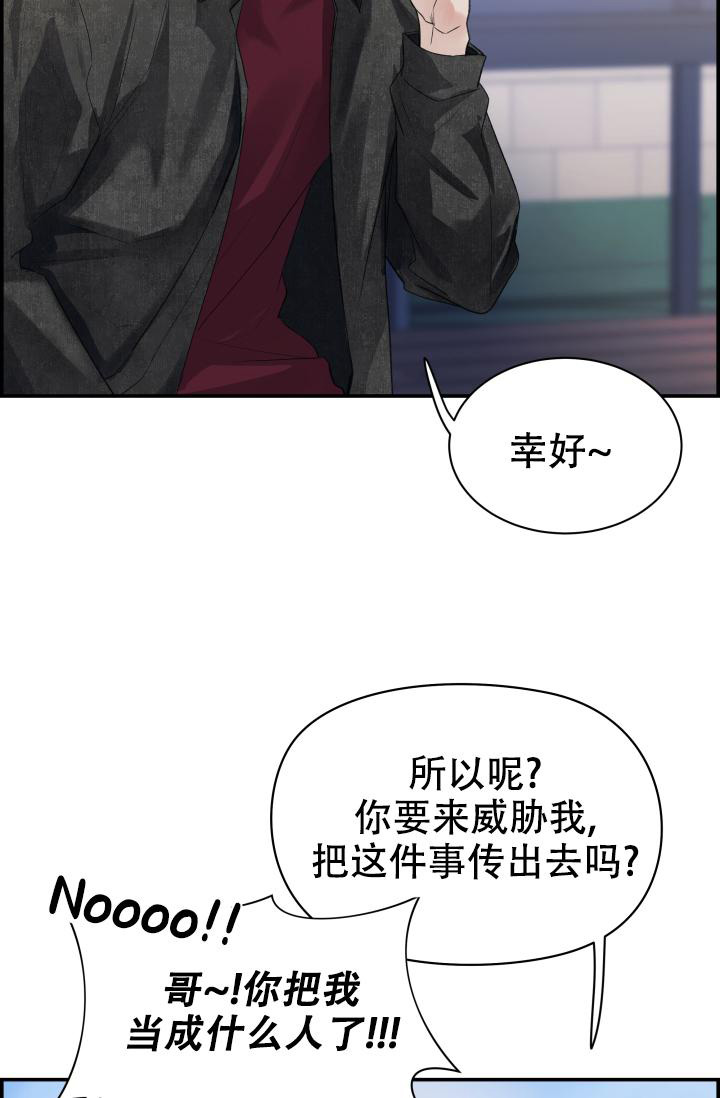 《防御机制》漫画最新章节第29话免费下拉式在线观看章节第【7】张图片