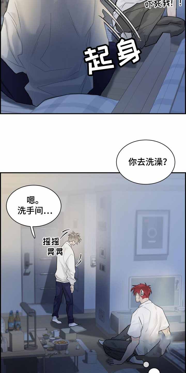 《防御机制》漫画最新章节第35话免费下拉式在线观看章节第【12】张图片