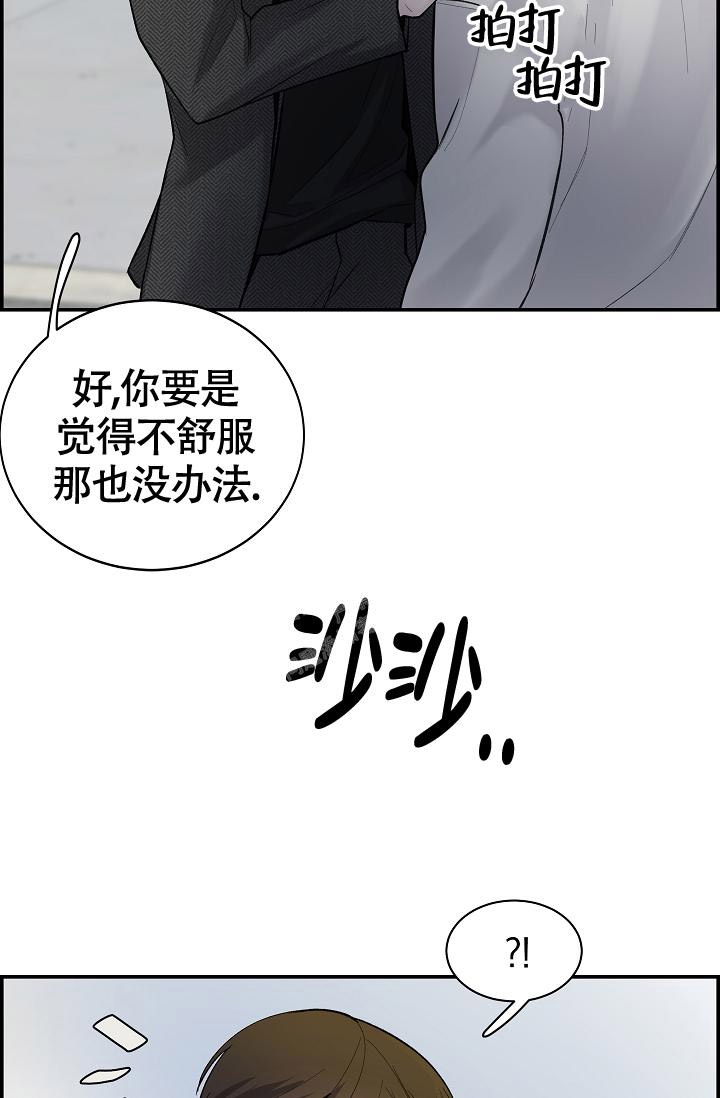 《防御机制》漫画最新章节第16话免费下拉式在线观看章节第【36】张图片