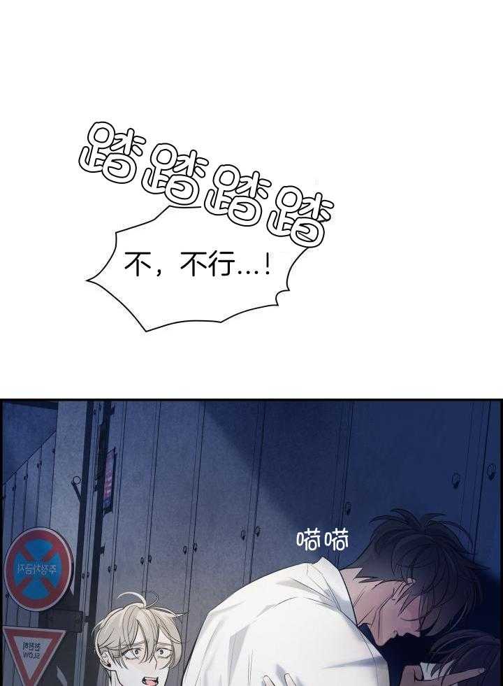 《防御机制》漫画最新章节第26话免费下拉式在线观看章节第【37】张图片