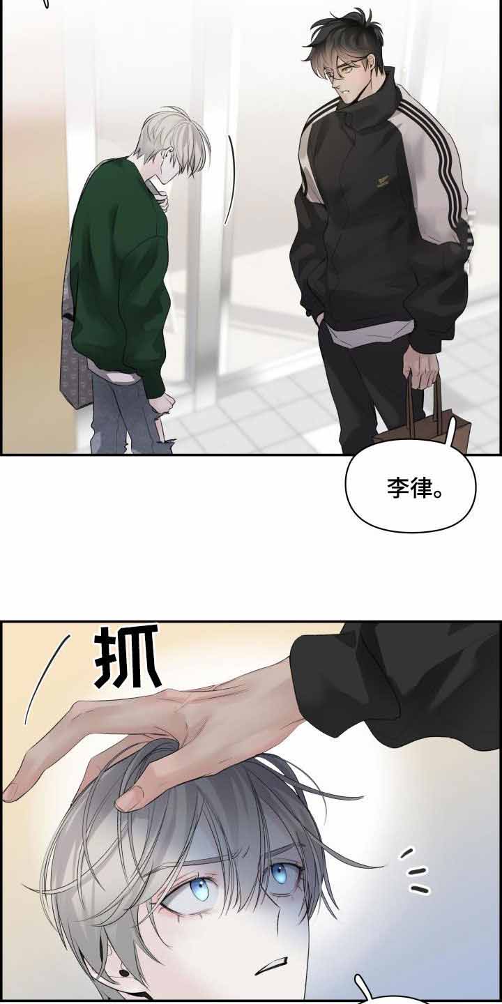 《防御机制》漫画最新章节第33话免费下拉式在线观看章节第【5】张图片