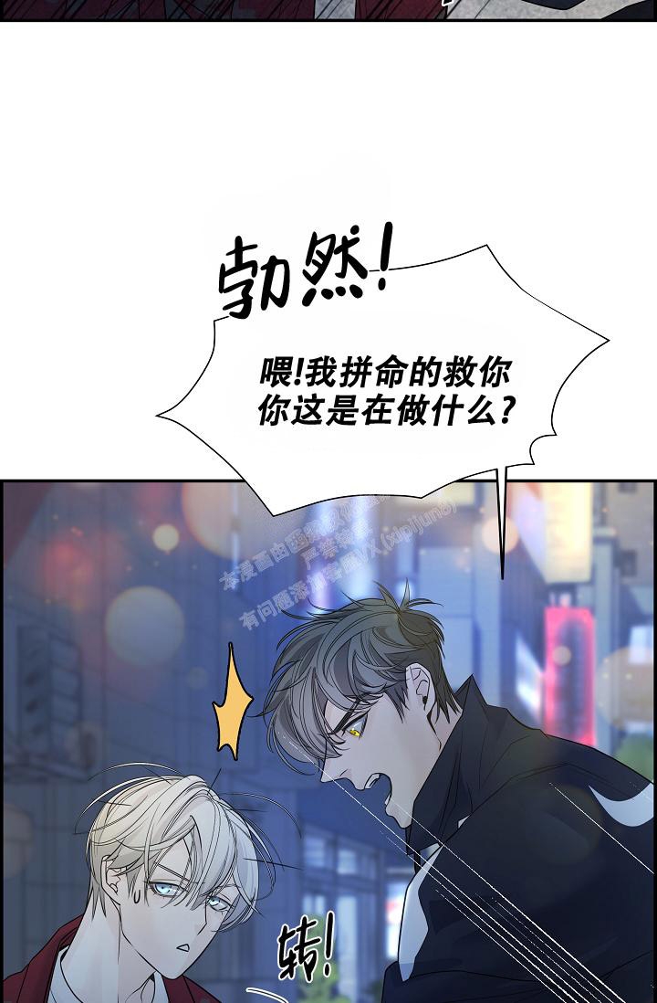 《防御机制》漫画最新章节第7话免费下拉式在线观看章节第【2】张图片