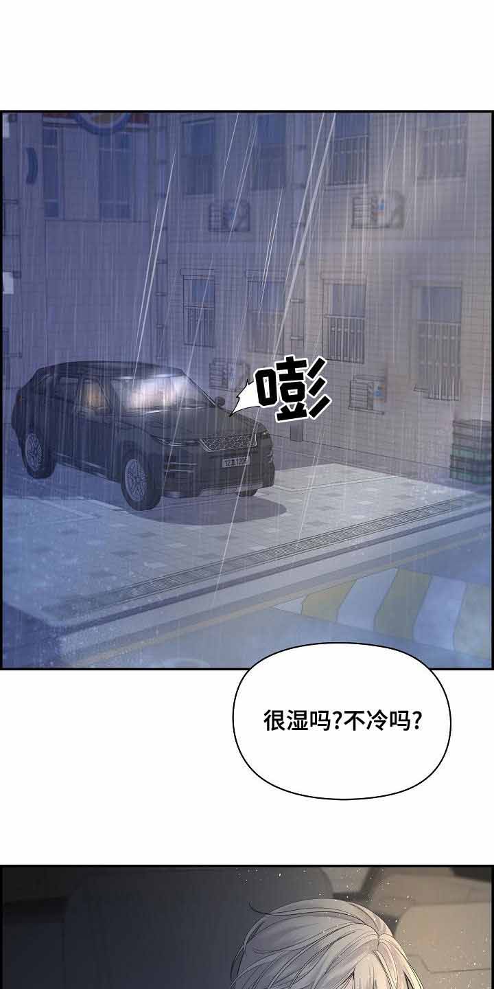 《防御机制》漫画最新章节第40话免费下拉式在线观看章节第【28】张图片