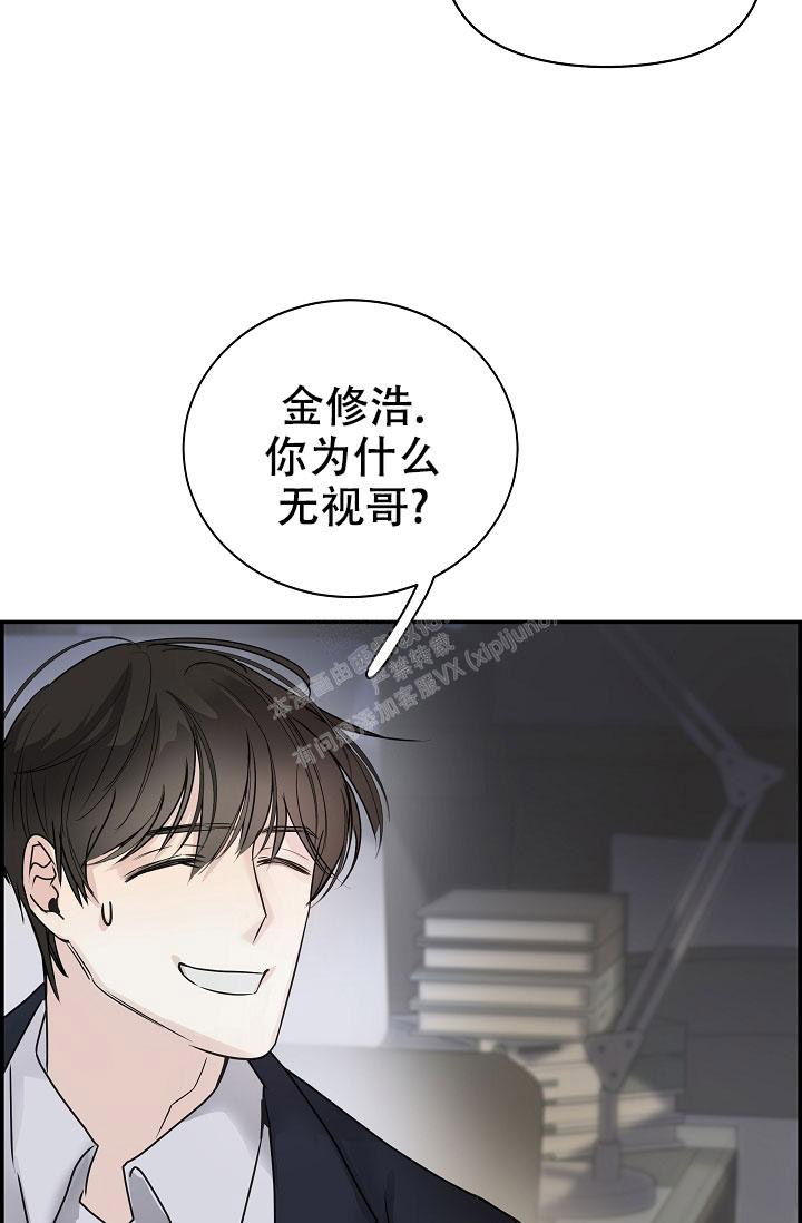 《防御机制》漫画最新章节第9话免费下拉式在线观看章节第【46】张图片