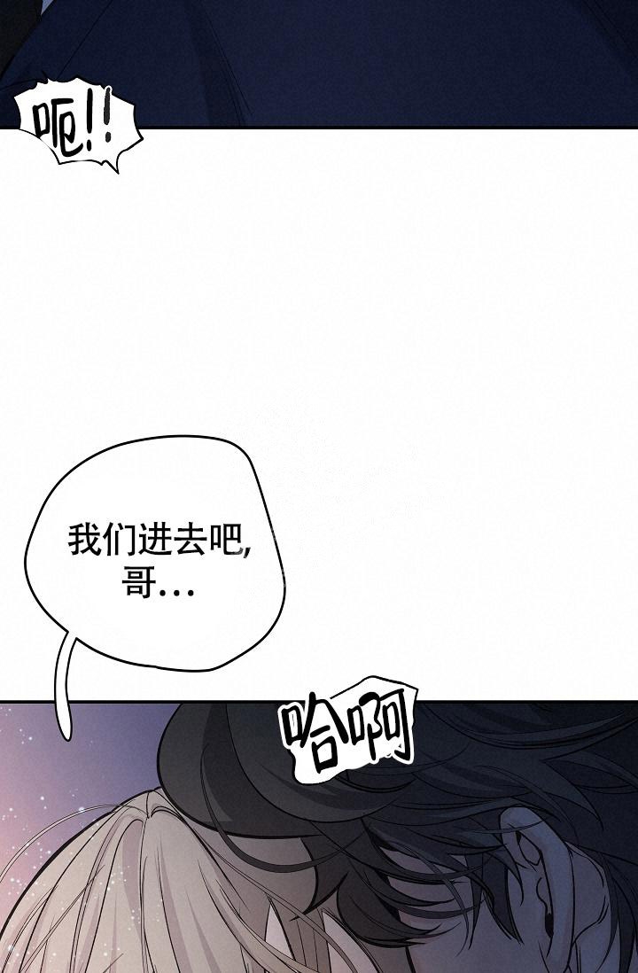 《防御机制》漫画最新章节第12话免费下拉式在线观看章节第【2】张图片