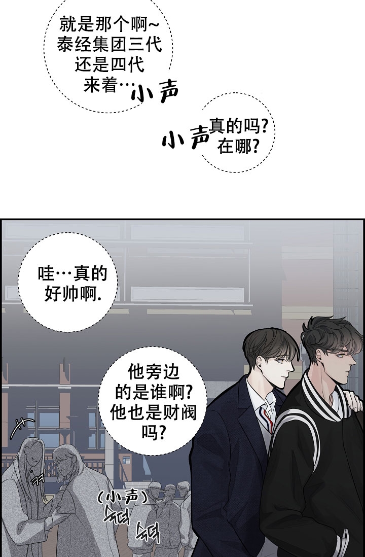 《防御机制》漫画最新章节第3话免费下拉式在线观看章节第【27】张图片