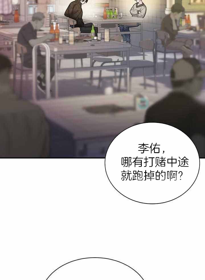 《防御机制》漫画最新章节第25话免费下拉式在线观看章节第【29】张图片