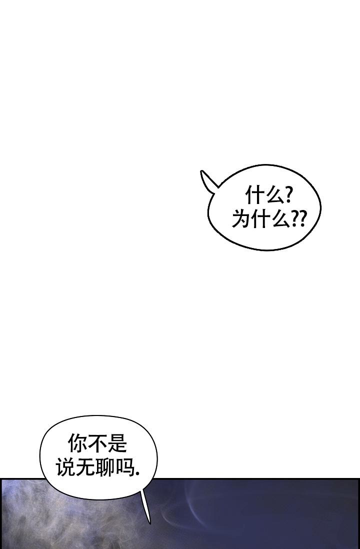 《防御机制》漫画最新章节第12话免费下拉式在线观看章节第【53】张图片