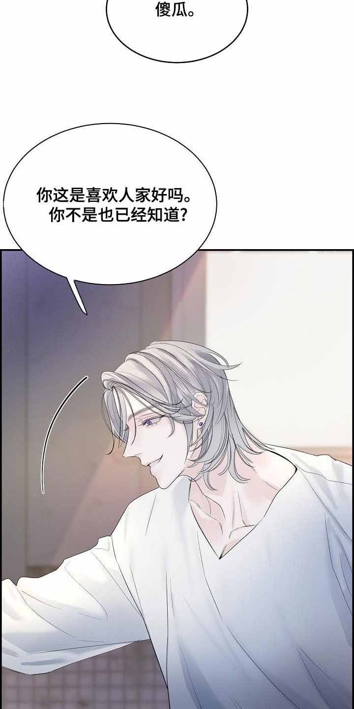 《防御机制》漫画最新章节第37话免费下拉式在线观看章节第【16】张图片