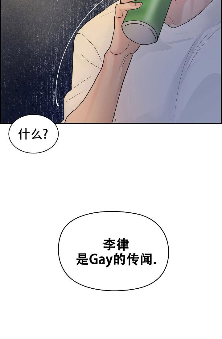 《防御机制》漫画最新章节第9话免费下拉式在线观看章节第【53】张图片