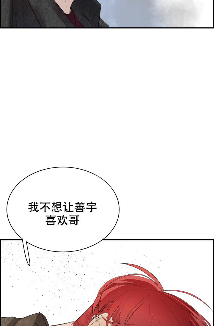 《防御机制》漫画最新章节第29话免费下拉式在线观看章节第【24】张图片