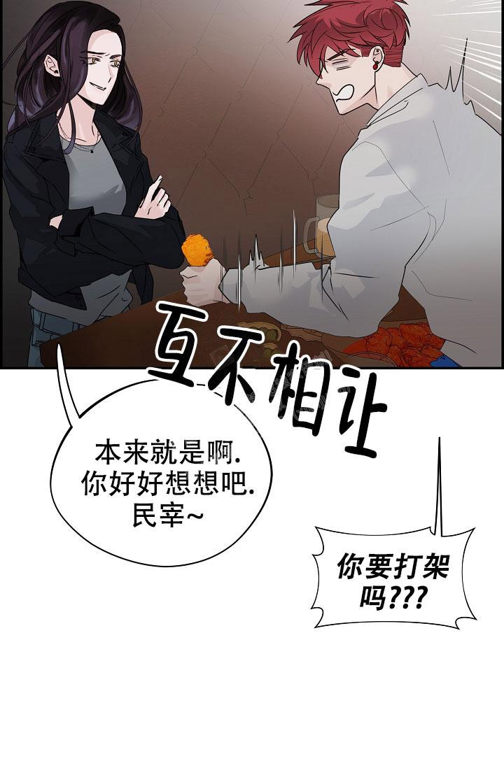 《防御机制》漫画最新章节第9话免费下拉式在线观看章节第【30】张图片