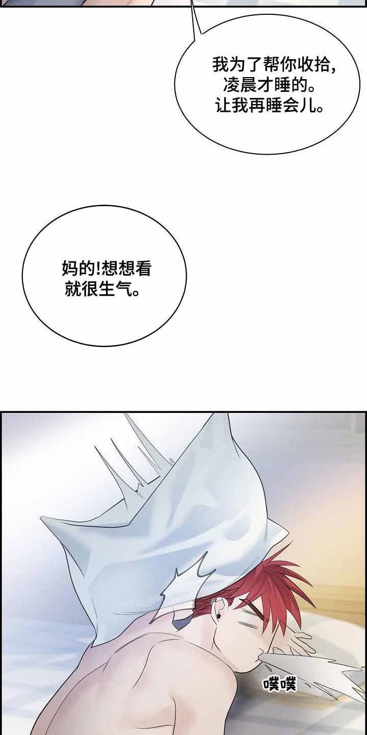 《防御机制》漫画最新章节第36话免费下拉式在线观看章节第【13】张图片