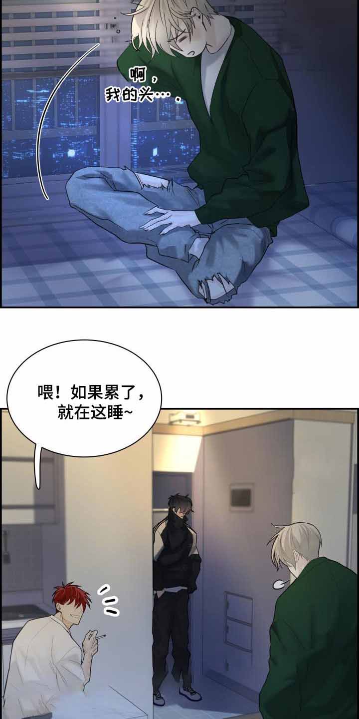 《防御机制》漫画最新章节第34话免费下拉式在线观看章节第【14】张图片