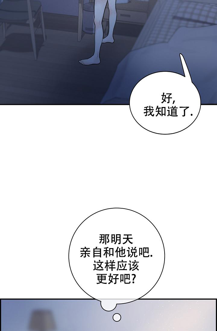 《防御机制》漫画最新章节第31话免费下拉式在线观看章节第【2】张图片