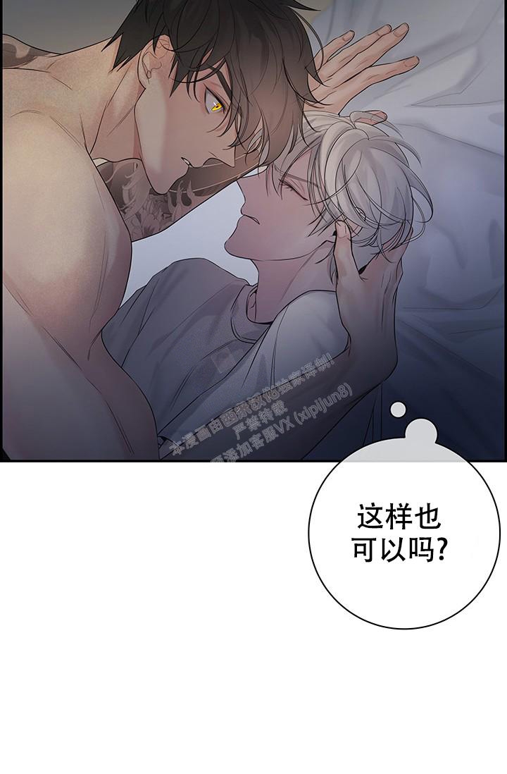 《防御机制》漫画最新章节第22话免费下拉式在线观看章节第【34】张图片